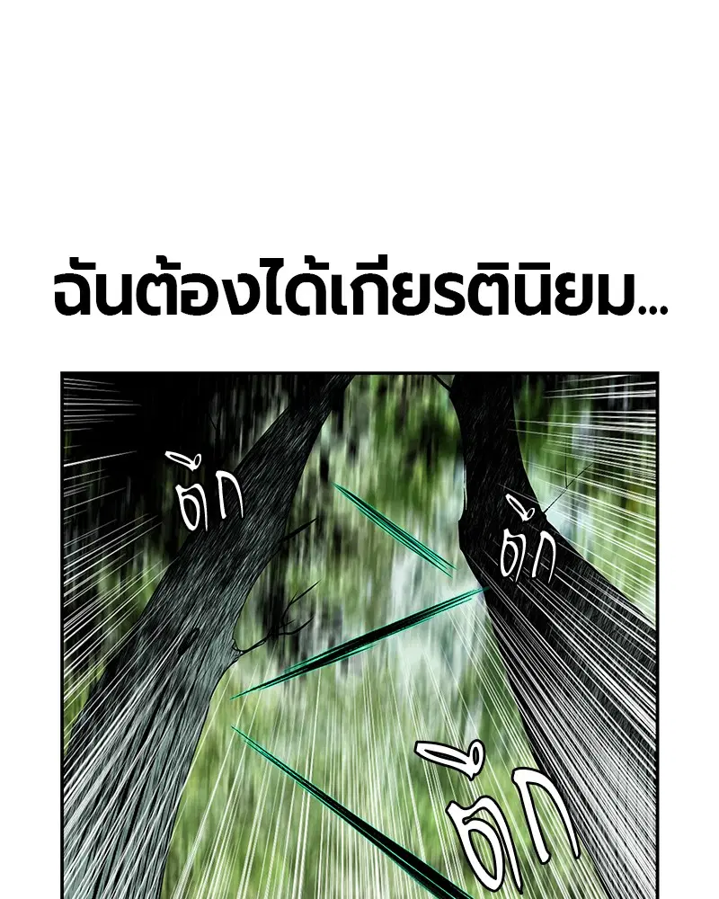 Jungle Juice ตอนที่ 33 หน้า 64
