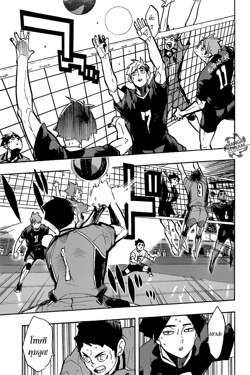 Haikyuu!! ตอนที่ 254 หน้า 16