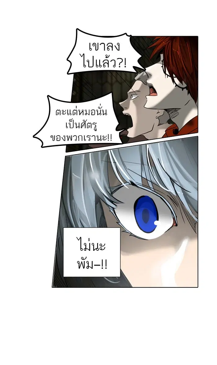 Tower of God ตอนที่ 270 หน้า 16