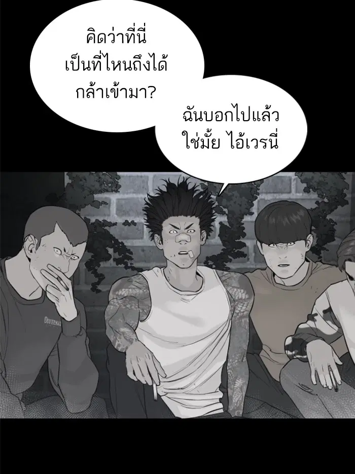How to Fight ตอนที่ 107 หน้า 131