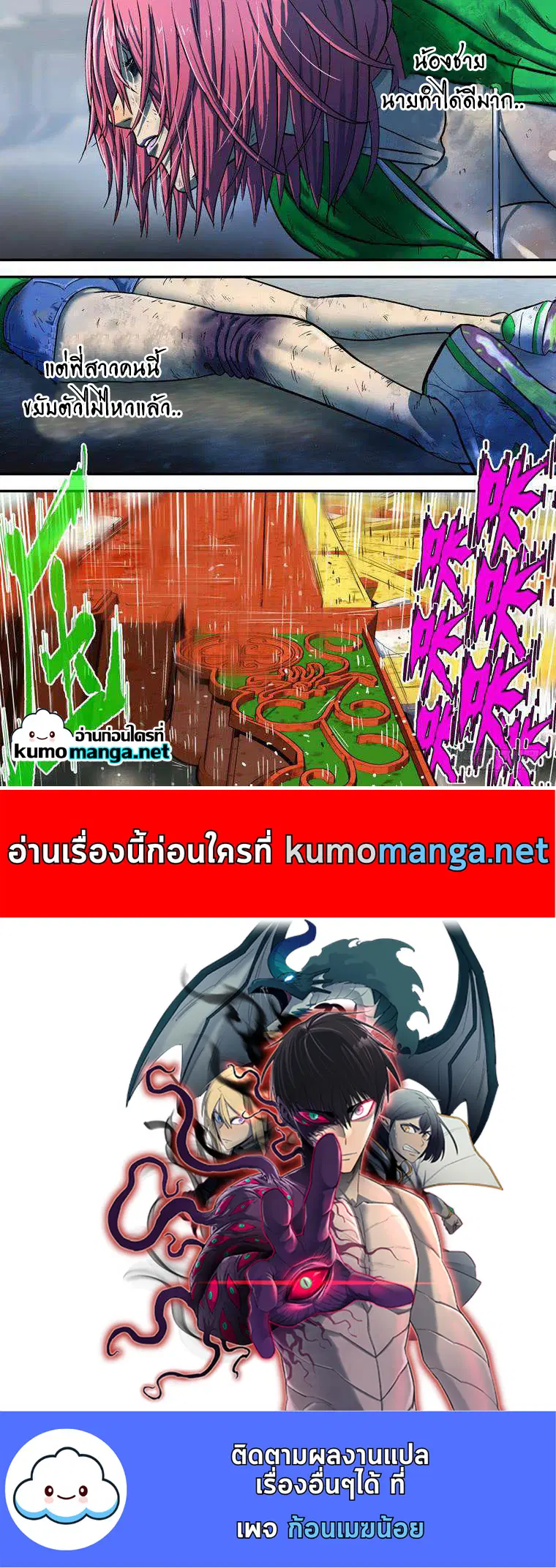 Private Hero ตอนที่ 128 หน้า 8