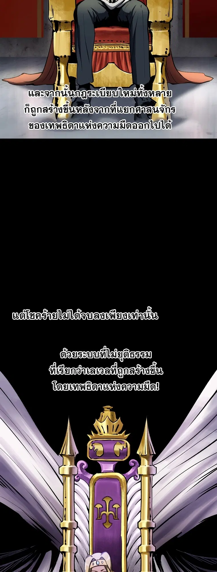 Survival Of Blade King ตอนที่ 187 หน้า 29
