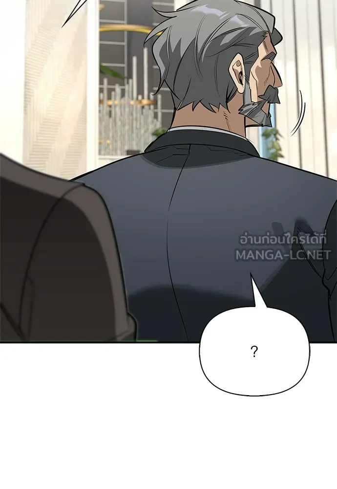 S-Class Hunter Heals with Monsters ฮันเตอร์ ระดับแกร่งกับฟาร์มมอนสเตอร์สุดป่วน ตอนที่ 46 หน้า 30