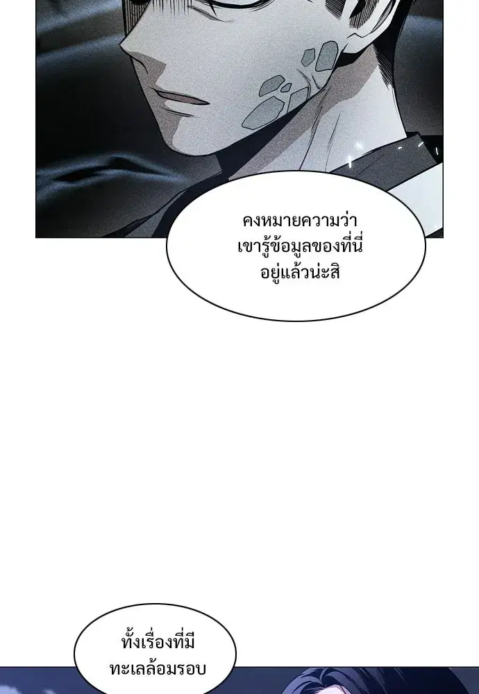 JAKDU ตอนที่ 106 หน้า 113