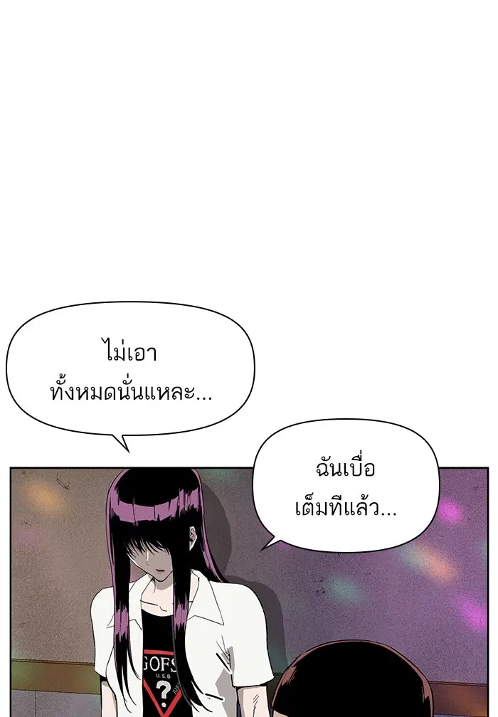 Weak Hero ตอนที่ 189 หน้า 69
