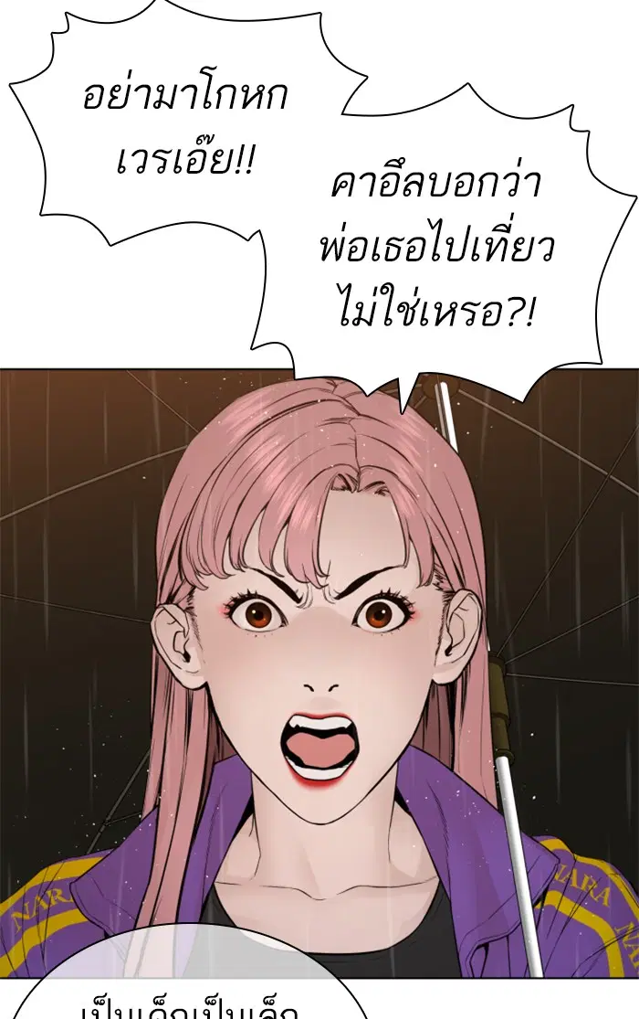 How to Fight ตอนที่ 149 หน้า 14