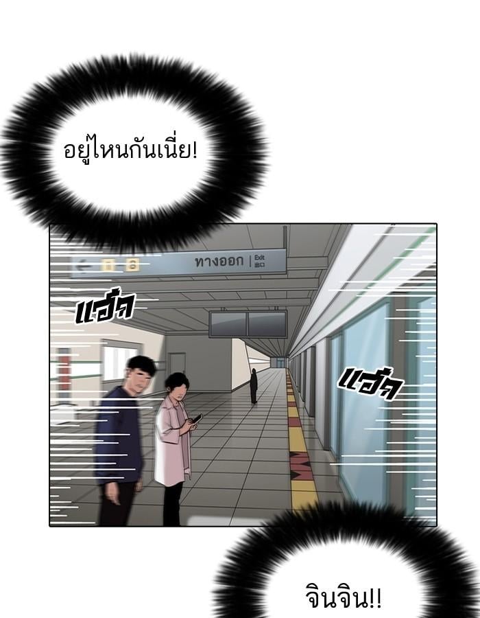 Lookism ตอนที่ 187 หน้า 29
