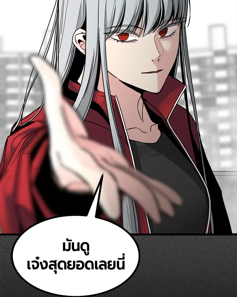 HERO KILLER ตอนที่ 9 หน้า 106