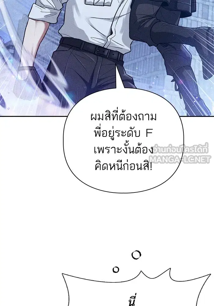 The S-Classes That I Raised (My S-Class Hunters) ตอนที่ 146 หน้า 39