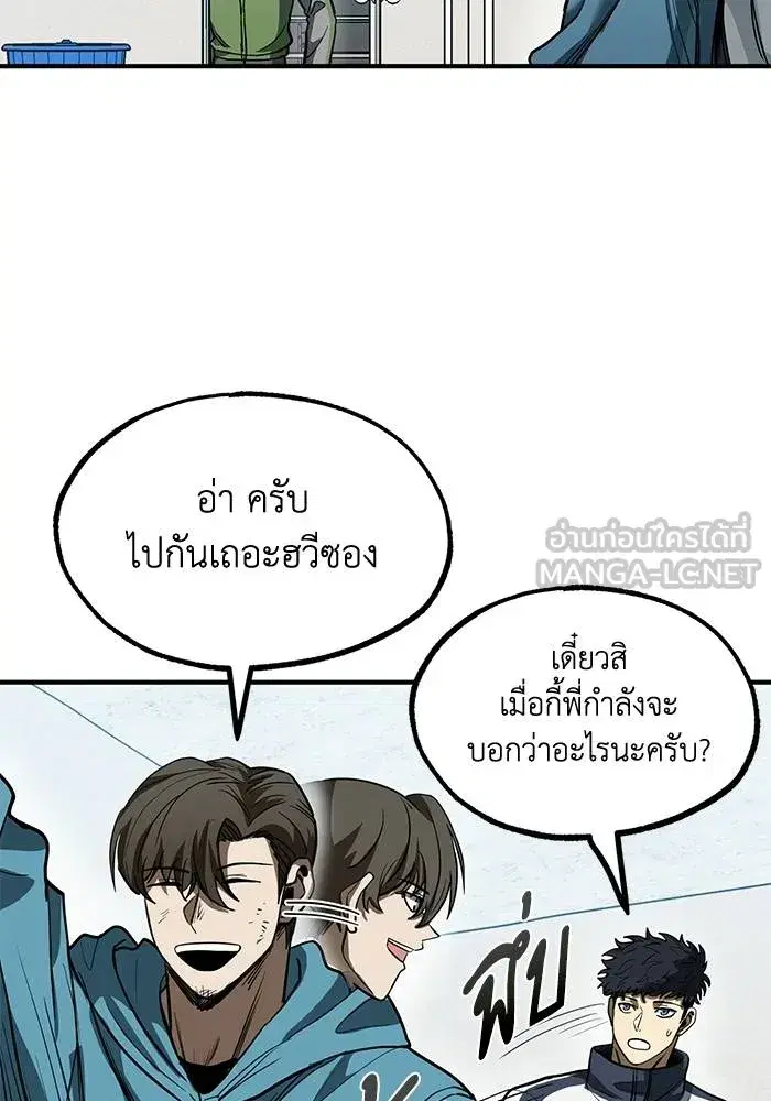 King of the Octagon ตอนที่ 26 หน้า 33