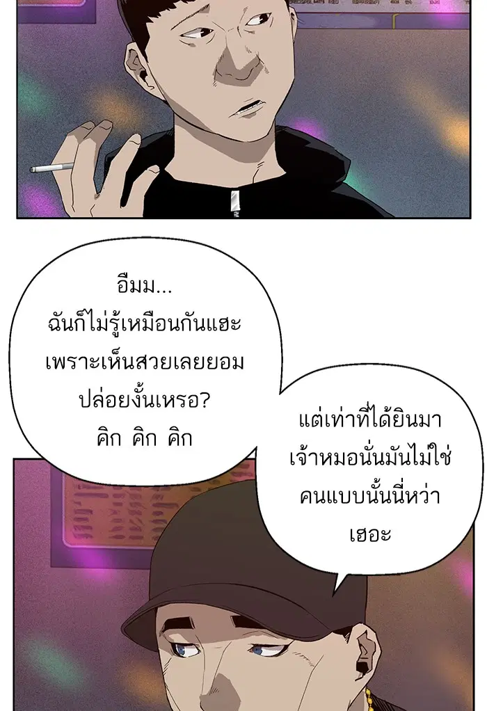 Weak Hero ตอนที่ 189 หน้า 55