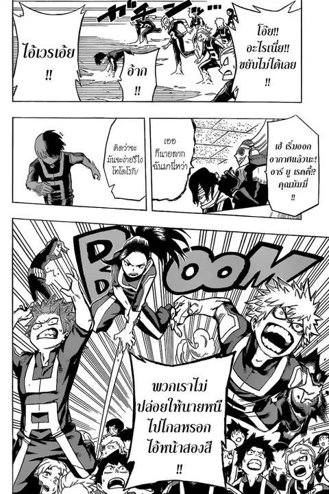 My Hero Academia ตอนที่ 24 หน้า 11