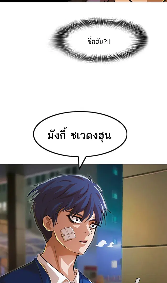 Random Chat ตอนที่ 138 หน้า 113