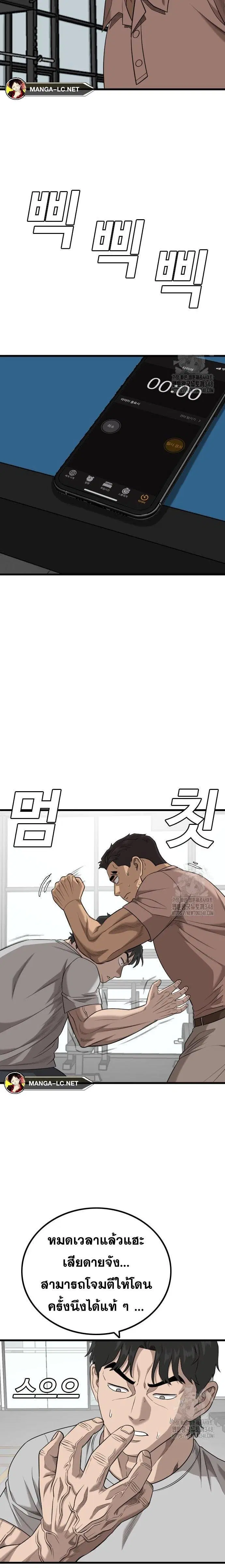 Bad Guy ตอนที่ 214 หน้า 23