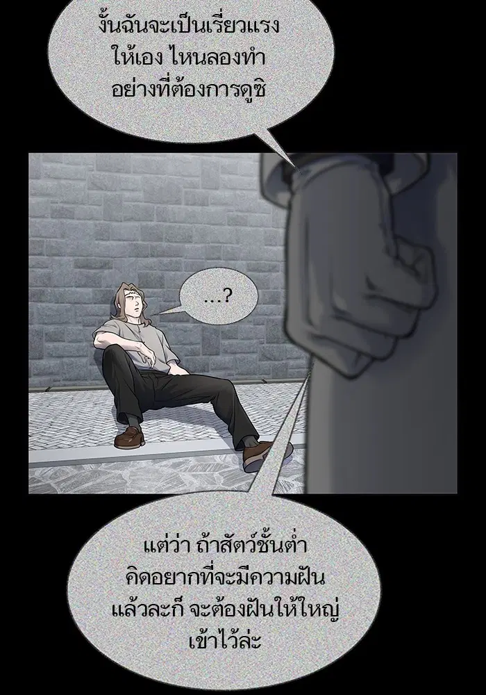 Tower of God ตอนที่ 594 หน้า 110