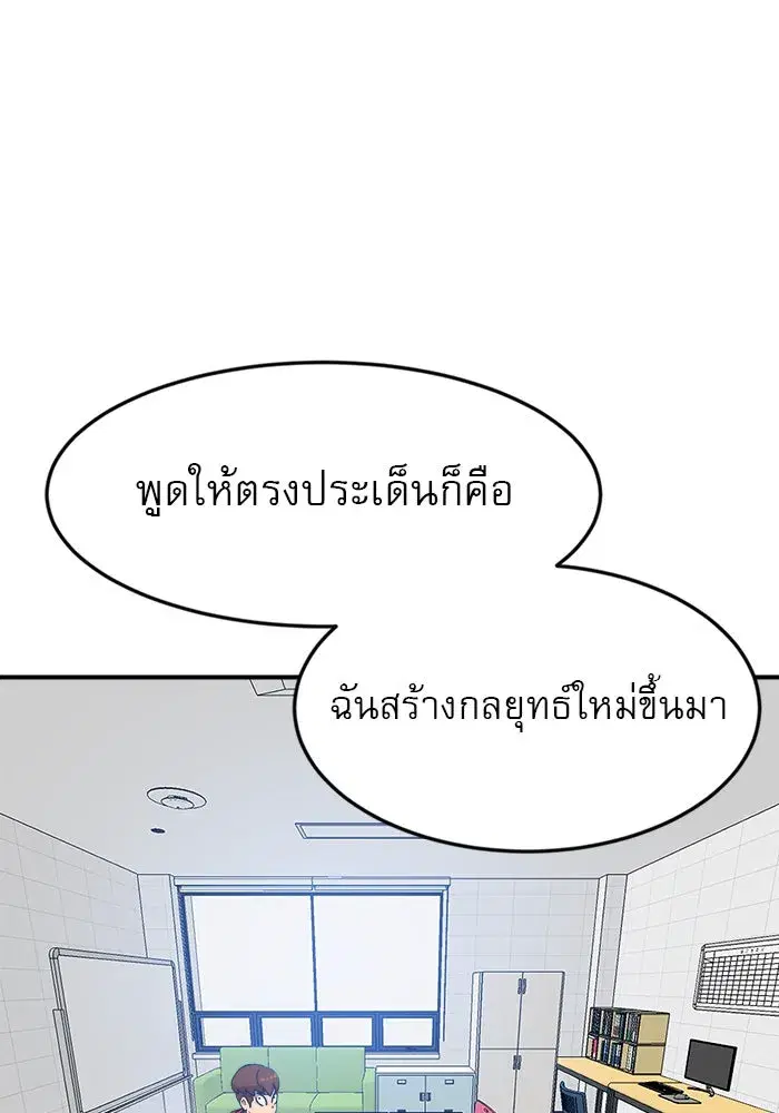Double Click ตอนที่ 51 หน้า 122