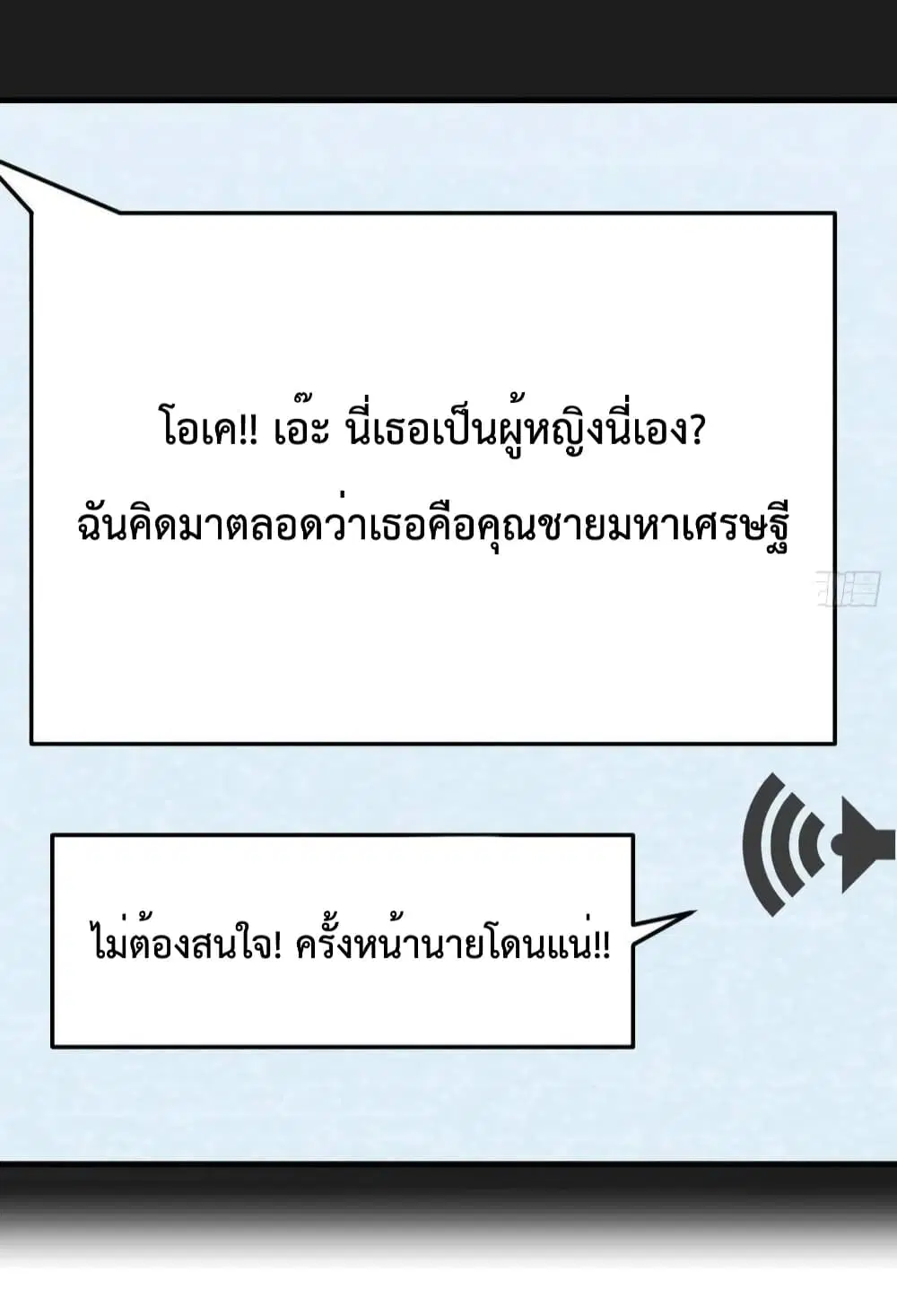 My Twin Girlfriends Loves Me So Much ตอนที่ 149 หน้า 31