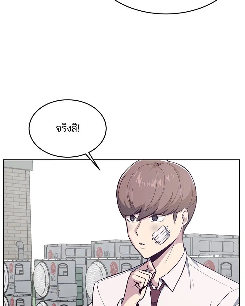 The Boy of Death ตอนที่ 25 หน้า 126