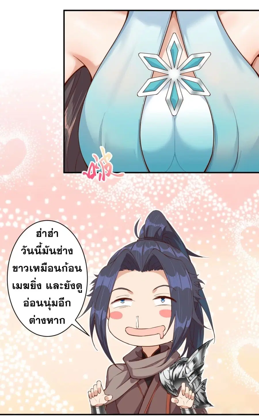 Against the Gods ตอนที่ 354 หน้า 28