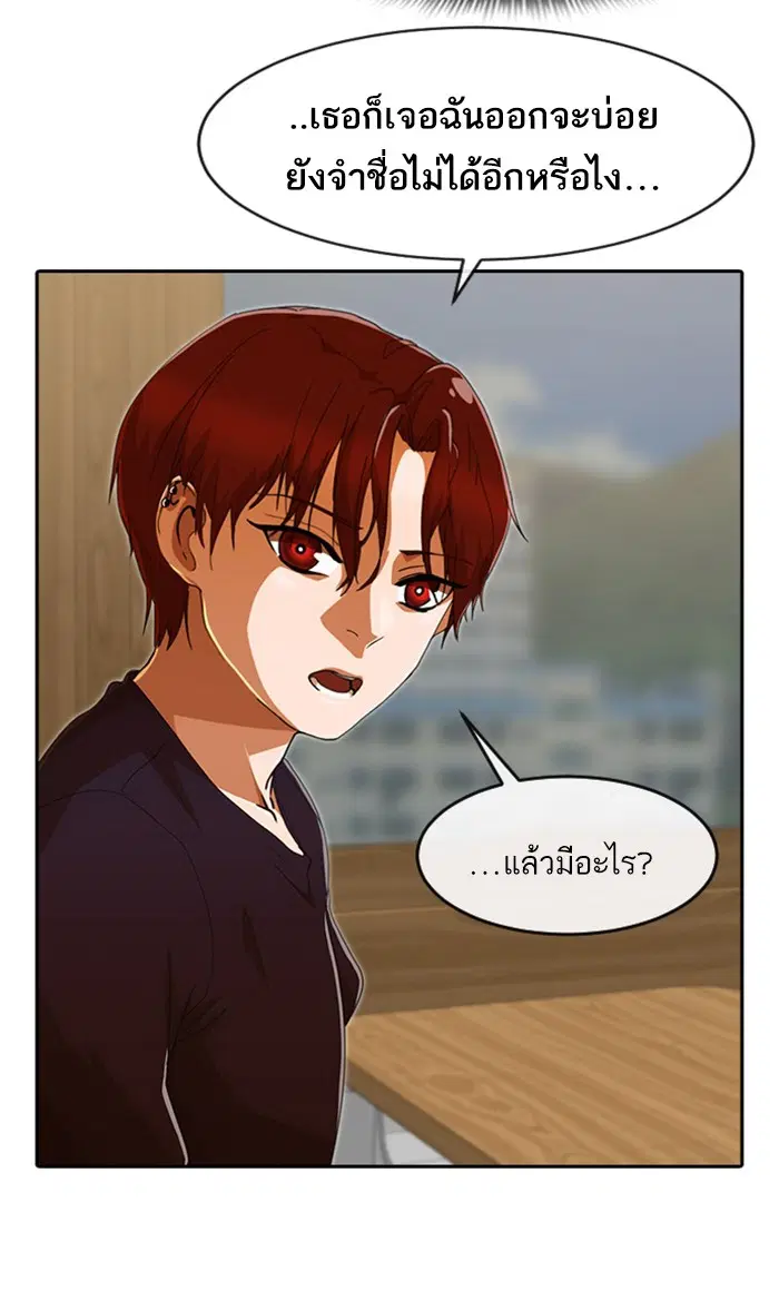Random Chat ตอนที่ 240 หน้า 51