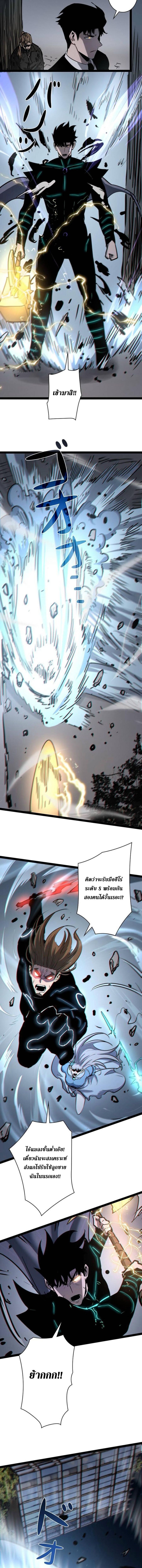 Become the Strongest Hero Through the Cheat System กลายเป็นฮีโร่ที่แข็งแกร่งที่สุดด้วยระบบโกงสุดเทพ ตอนที่ 100 หน้า 18