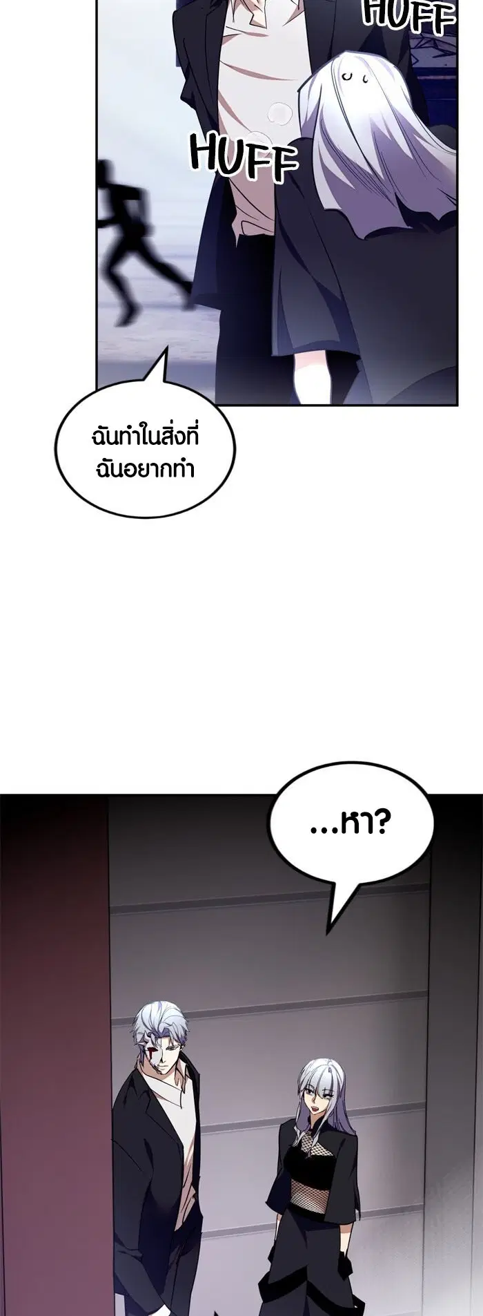 Return to Player ตอนที่ 145 หน้า 26
