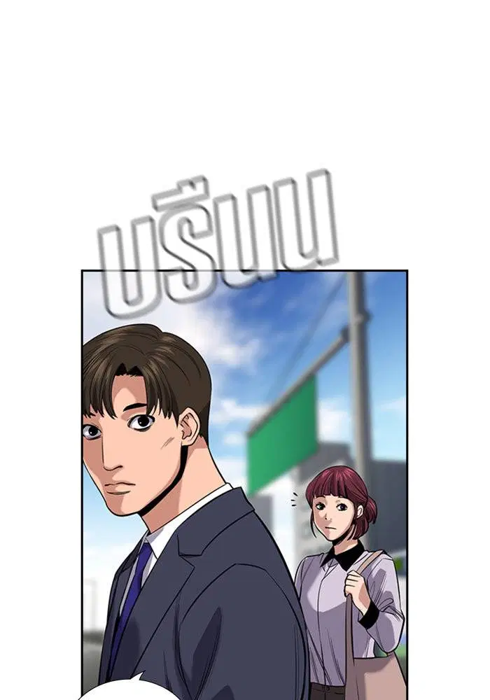 True Education ตอนที่ 29 หน้า 14