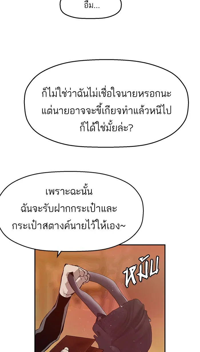 Weak Hero ตอนที่ 20 หน้า 28