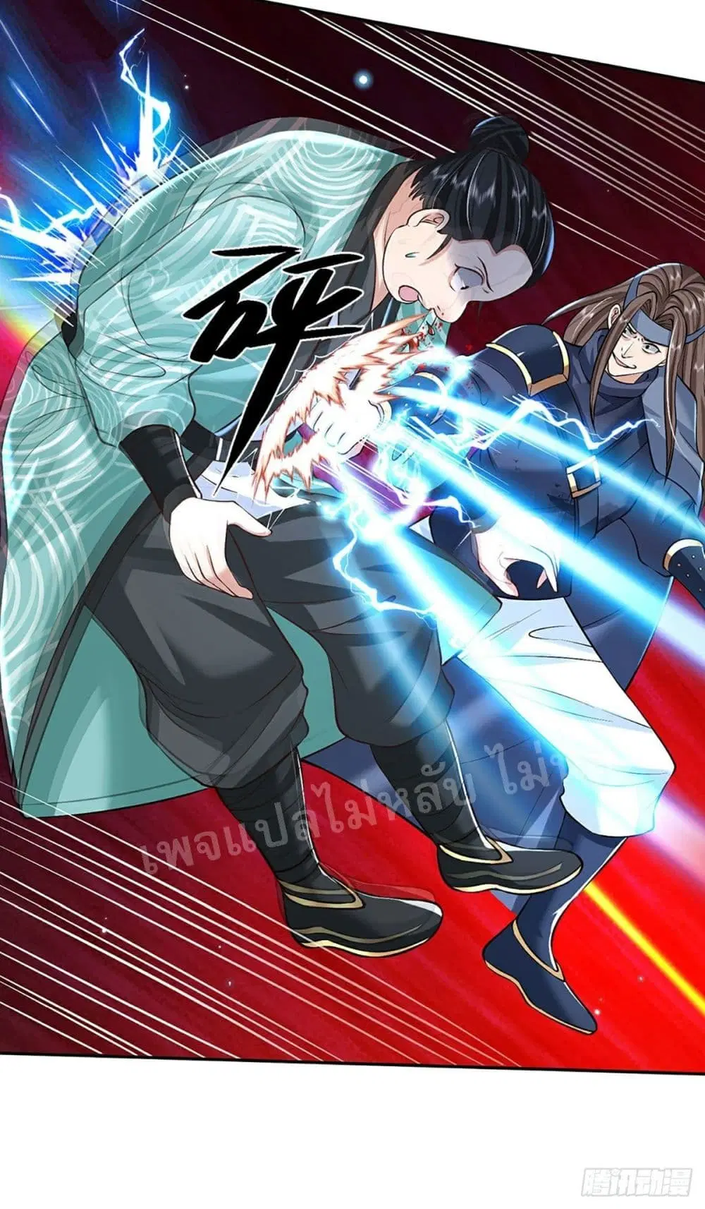Royal God of War, Rising Dragon ตอนที่ 82 หน้า 27