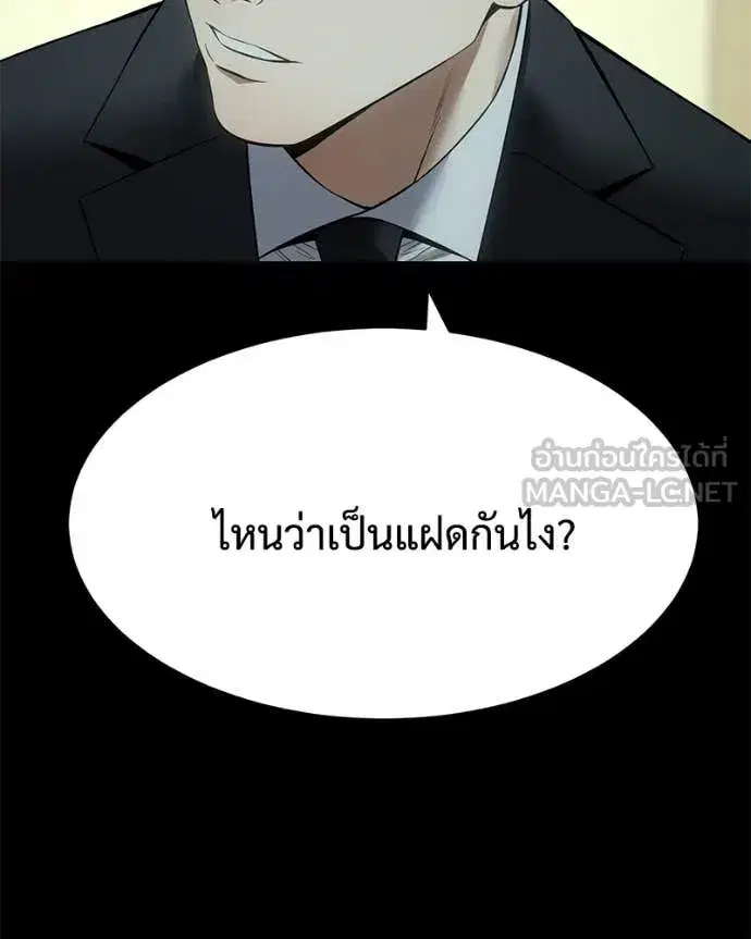 Baek XX ตอนที่ 125 หน้า 74