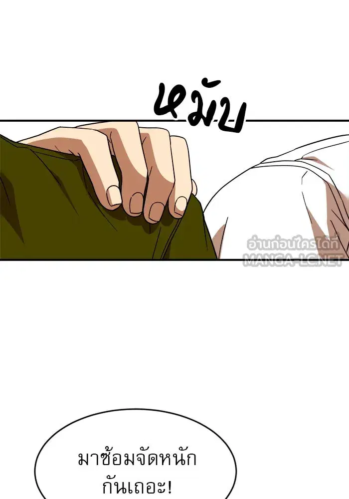 Double Click ตอนที่ 62 หน้า 21