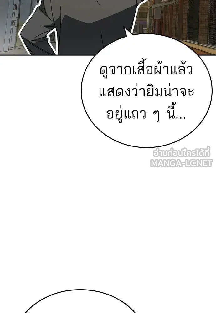 Study Group ตอนที่ 311 หน้า 107