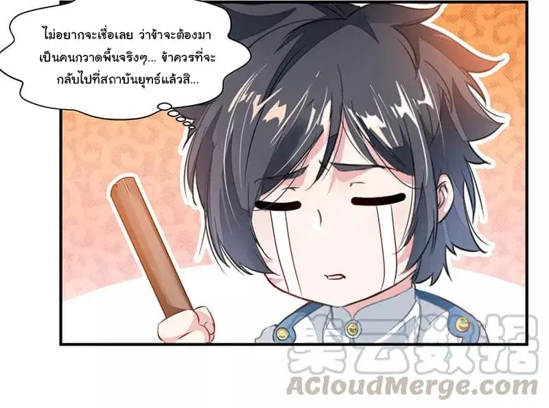 Nine Sun God King ตอนที่ 62 หน้า 6