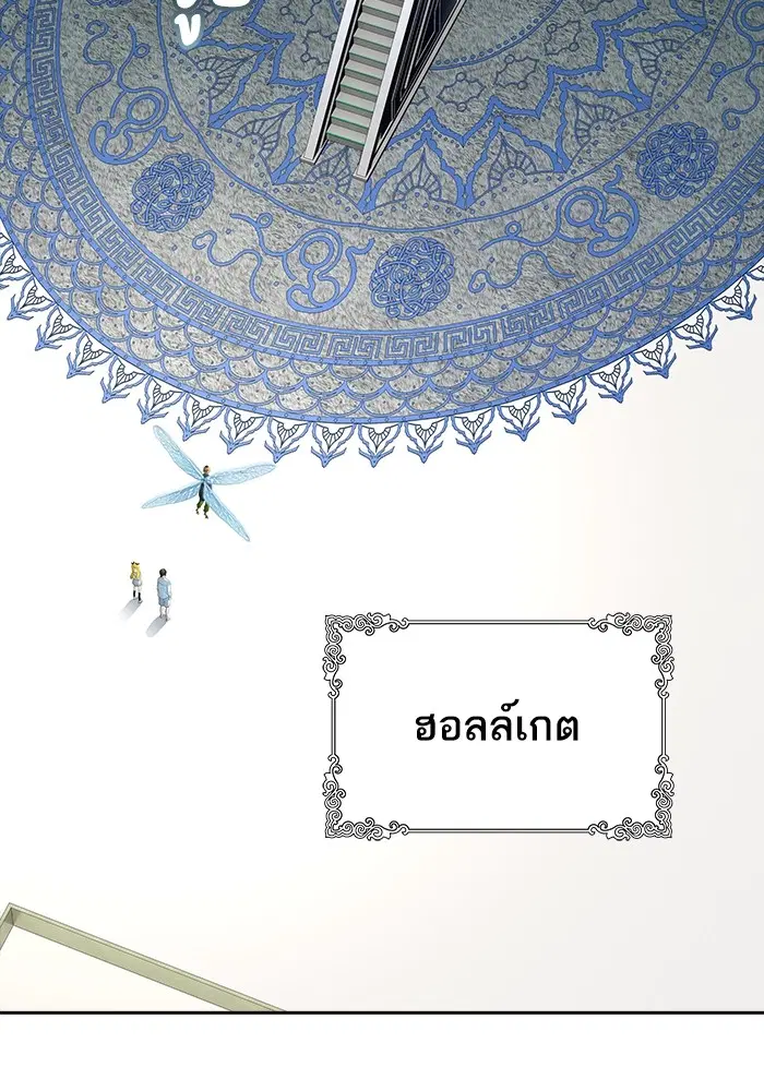 Tower of God ตอนที่ 553 หน้า 107