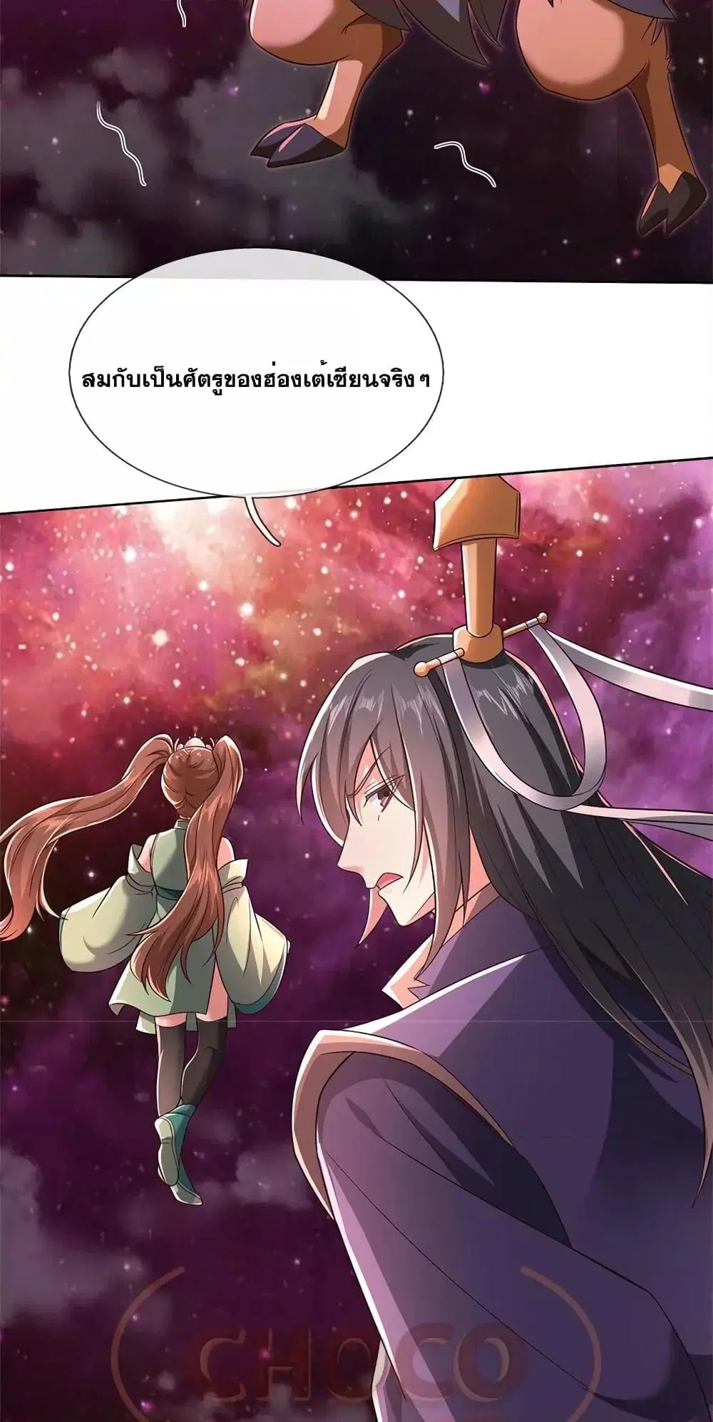 I Can Become A Sword God ตอนที่ 167 หน้า 12