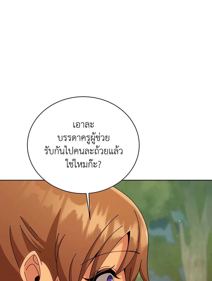 Necromancer Academy’s Genius Summoner ตอนที่ 136 หน้า 32