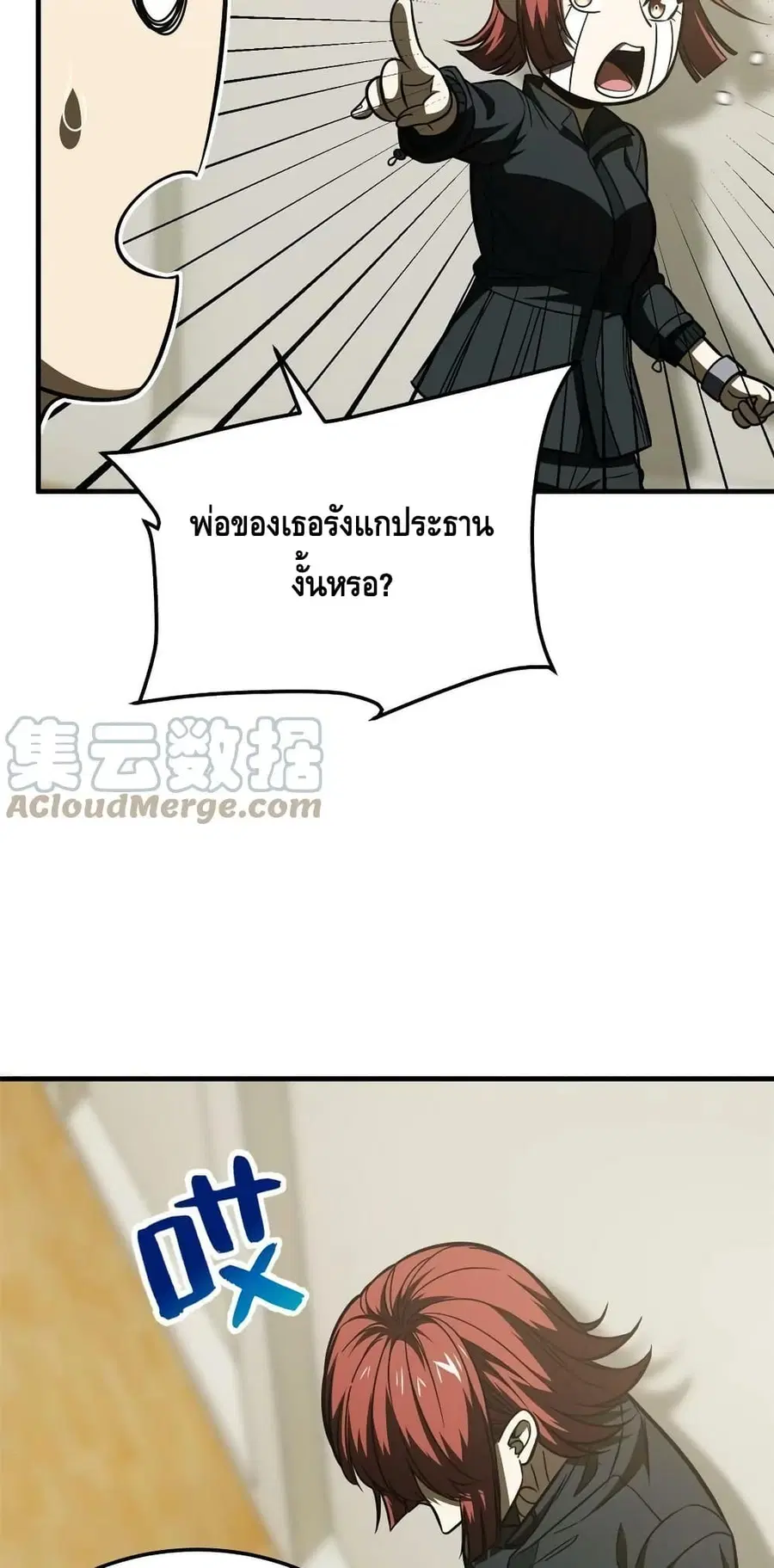 Global Martial Arts ตอนที่ 198 หน้า 14