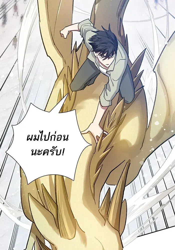 The S-Classes That I Raised (My S-Class Hunters) ตอนที่ 109 หน้า 112