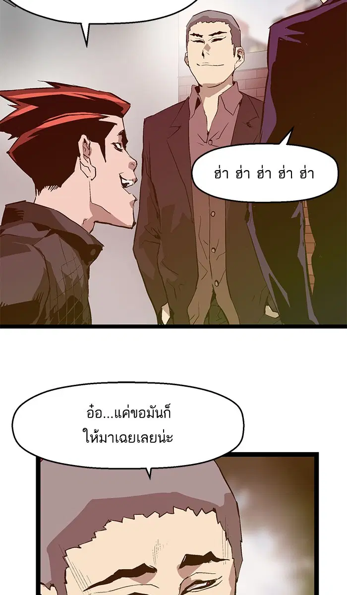 Weak Hero ตอนที่ 44 หน้า 29