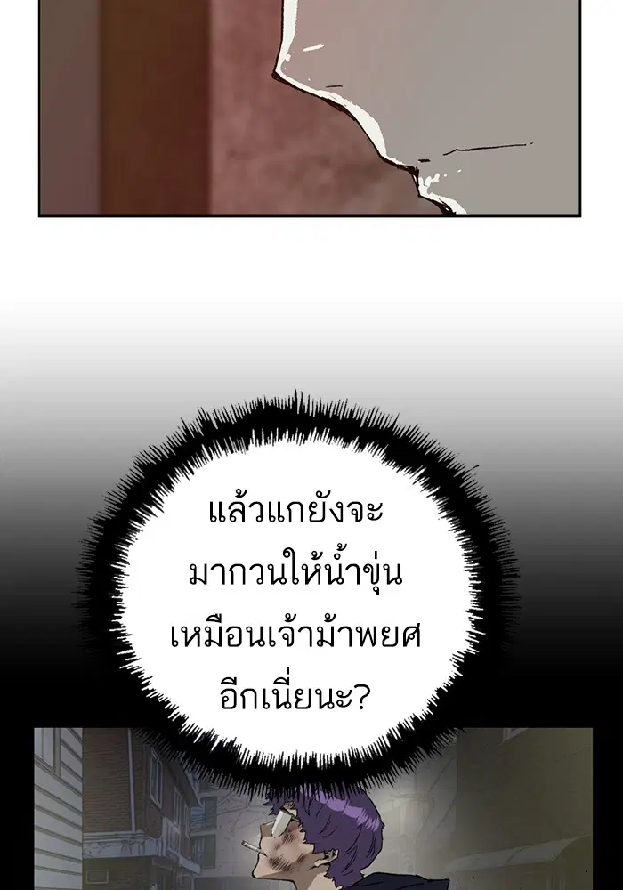 Weak Hero ตอนที่ 204 หน้า 38