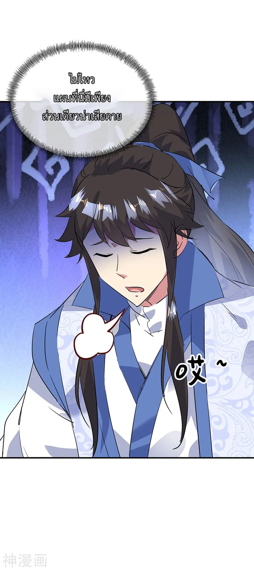 Peerless Battle Spirit (Tian Cang Zi Dongman) ตอนที่ 194 หน้า 14