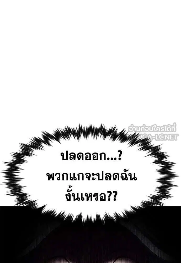 True Education ตอนที่ 260 หน้า 54