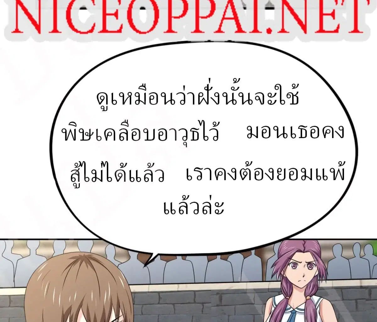 Player Reborn ตอนที่ 164 หน้า 7