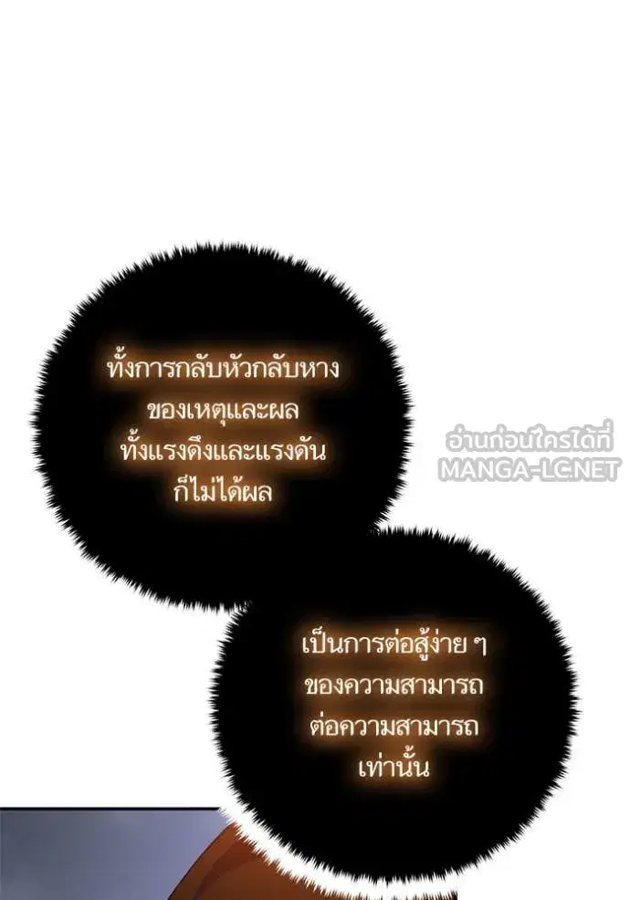 Return to Player ตอนที่ 201 หน้า 28