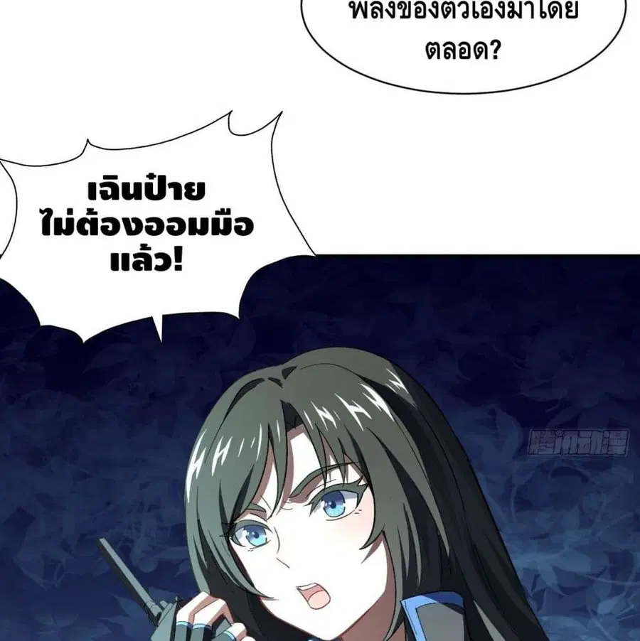High Energy Strikes ตอนที่ 59 หน้า 12