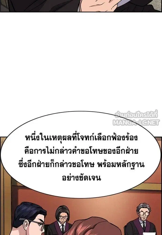 True Education ตอนที่ 195 หน้า 117