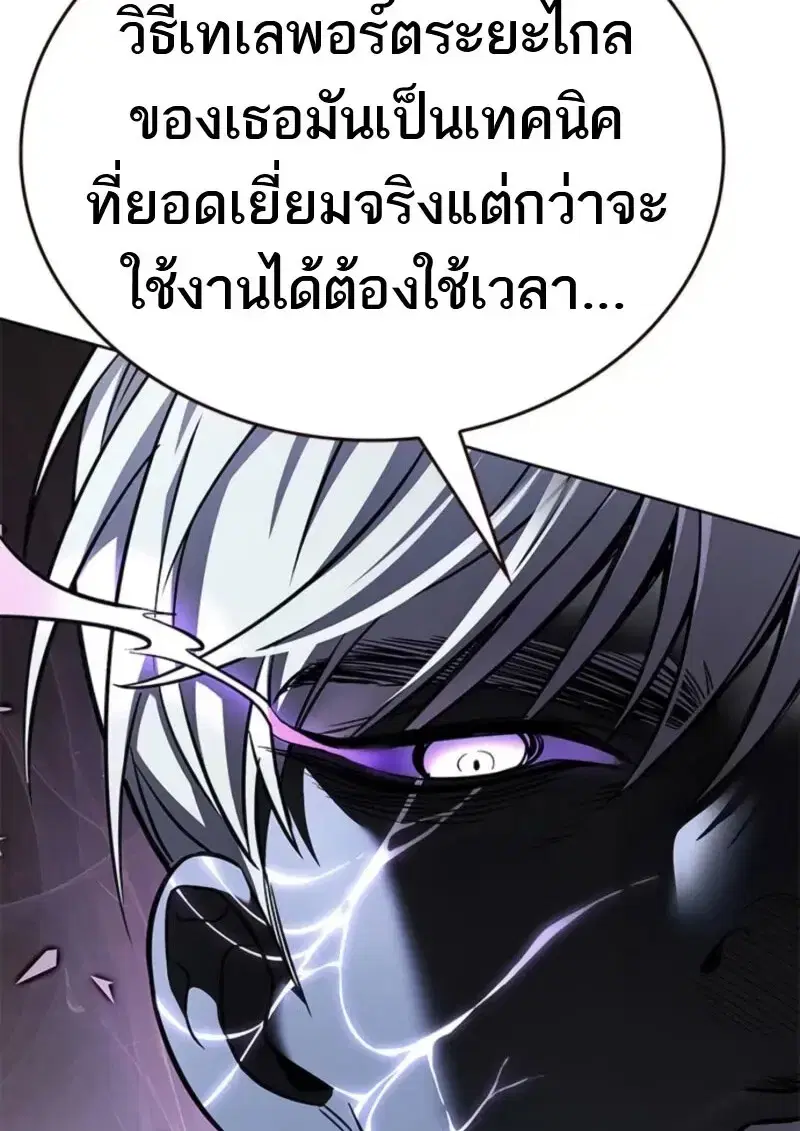 Eleceed ตอนที่ 369 หน้า 36