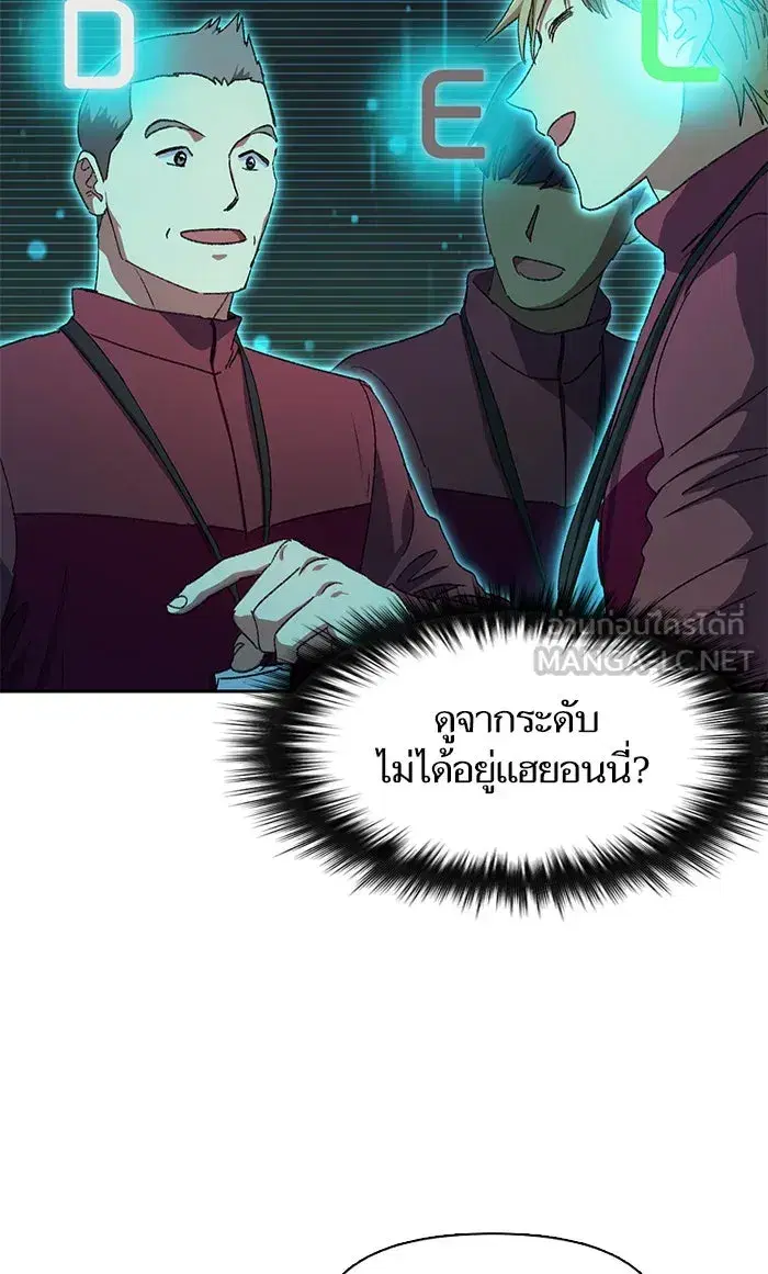 The S-Classes That I Raised (My S-Class Hunters) ตอนที่ 36 หน้า 27