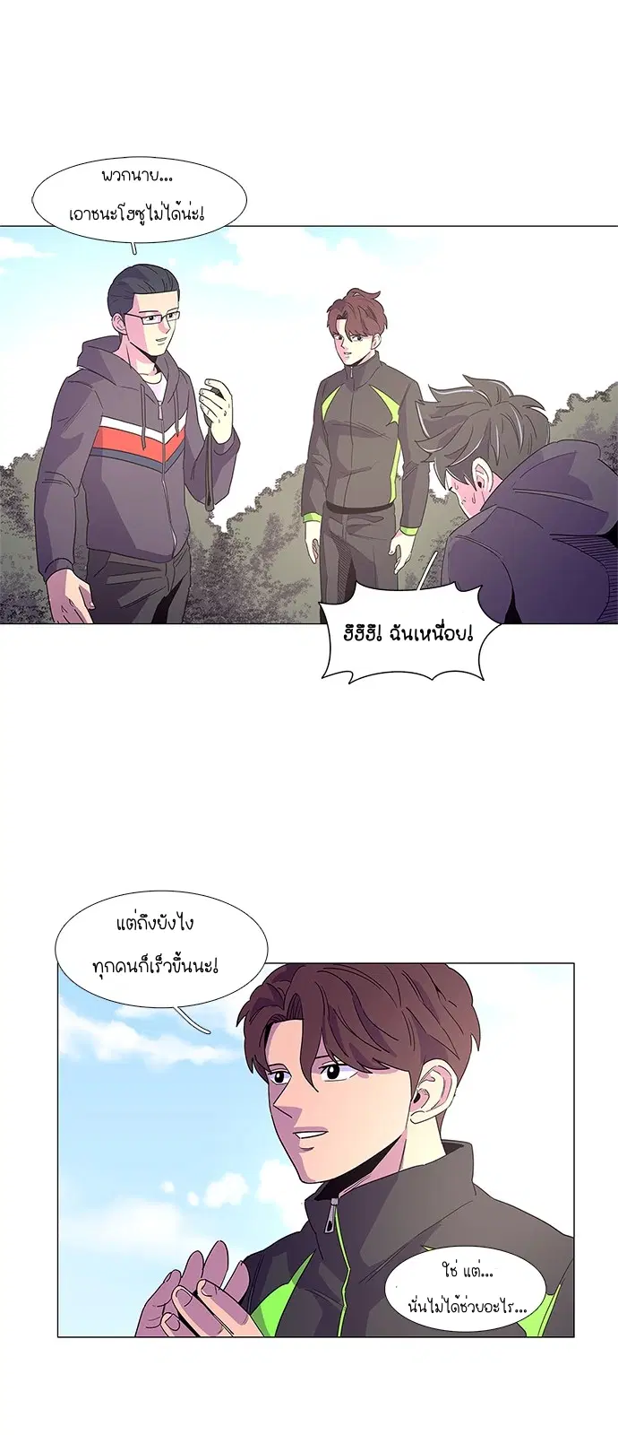 1 Second – วินาทีชี้ชะตา ตอนที่ 15 หน้า 16