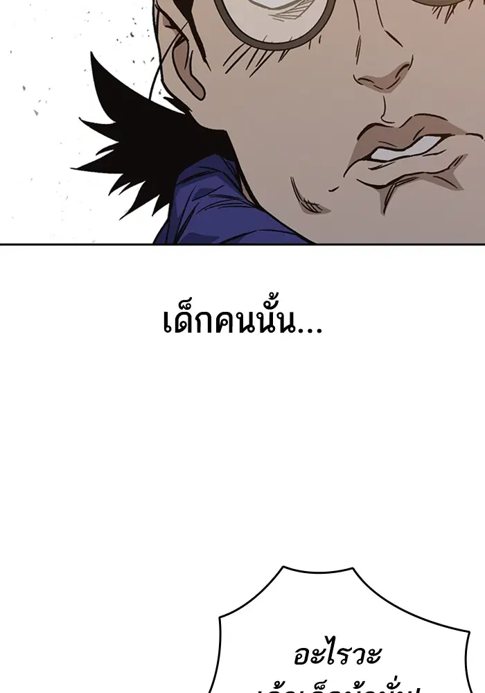 Study Group ตอนที่ 201 หน้า 6